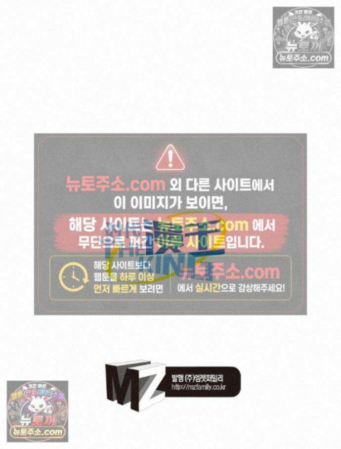 정령사: 나타르 전기 시즌2 - 458화 52
