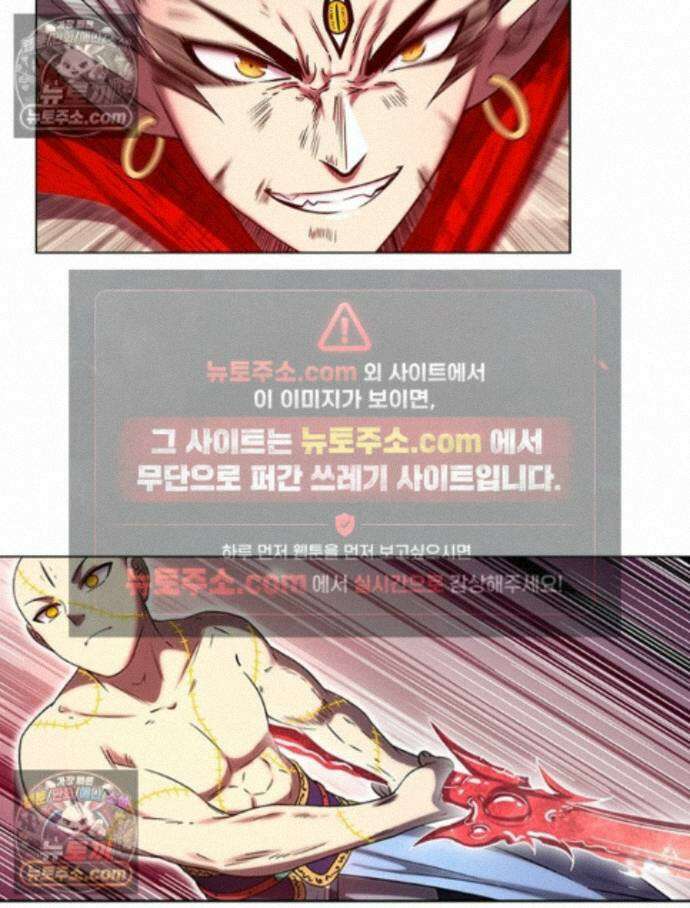 정령사: 나타르 전기 시즌2 467화 3