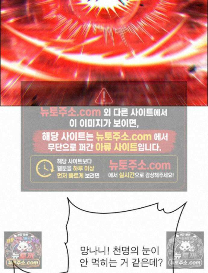정령사: 나타르 전기 시즌2 467화 5