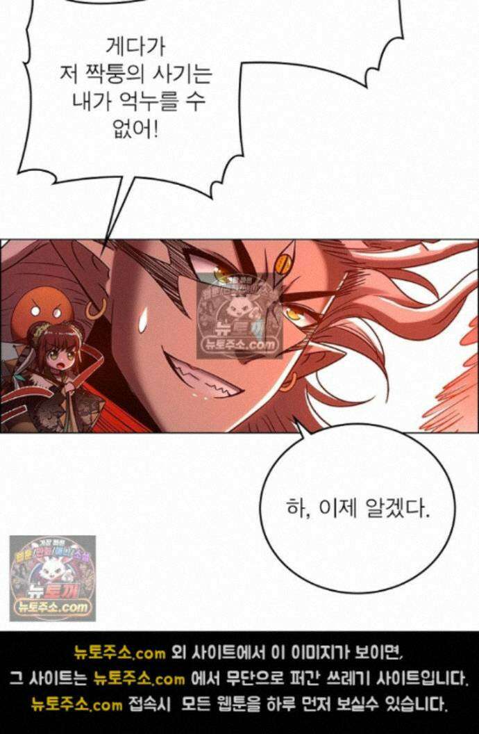 정령사: 나타르 전기 시즌2 467화 6