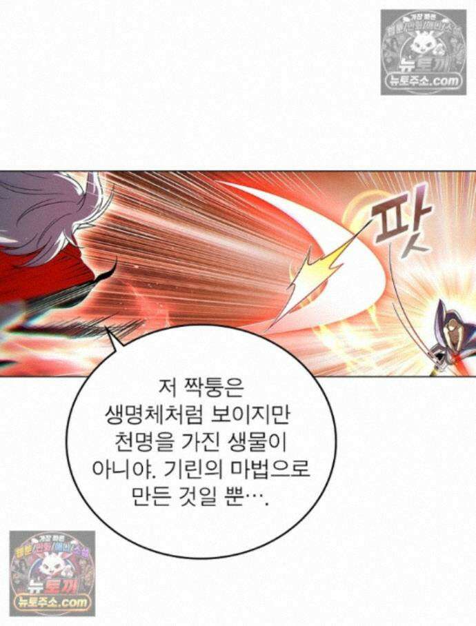 정령사: 나타르 전기 시즌2 467화 7