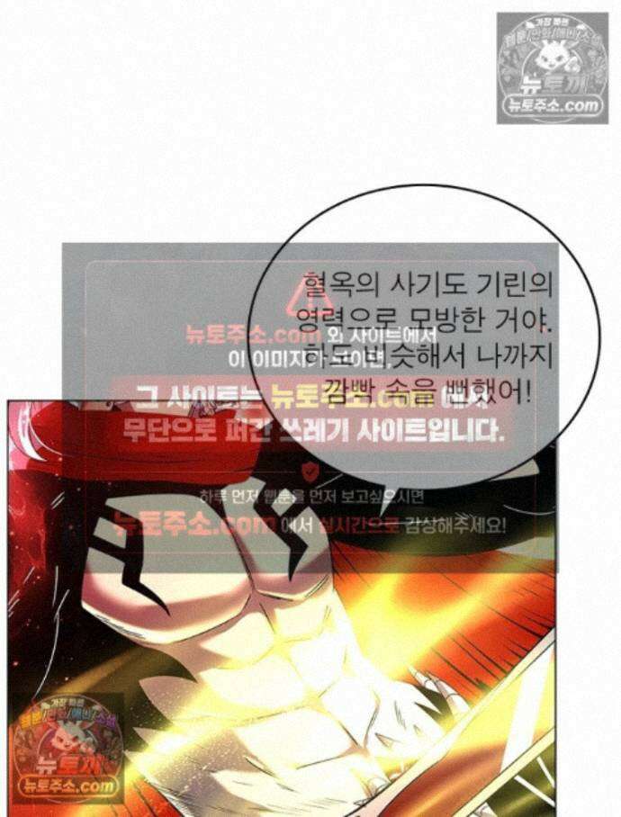 정령사: 나타르 전기 시즌2 467화 8