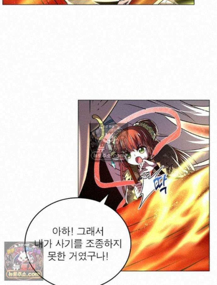 정령사: 나타르 전기 시즌2 467화 9