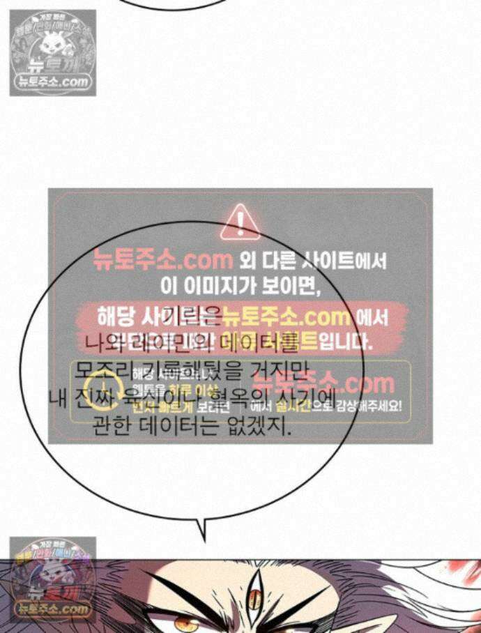 정령사: 나타르 전기 시즌2 467화 10