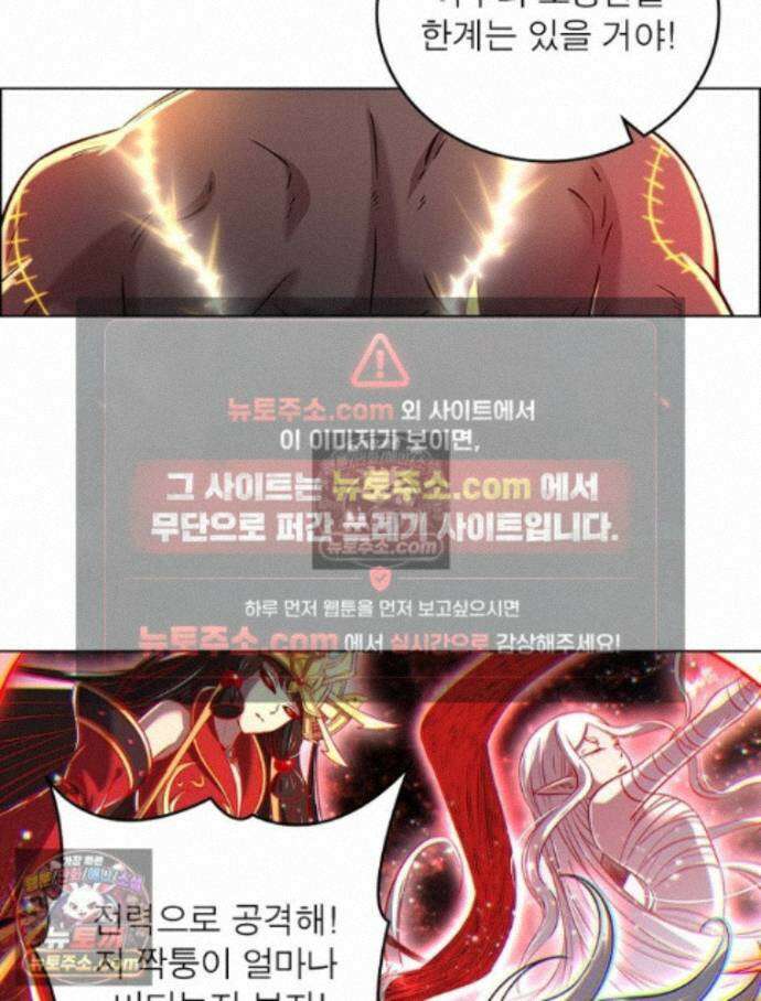 정령사: 나타르 전기 시즌2 467화 13