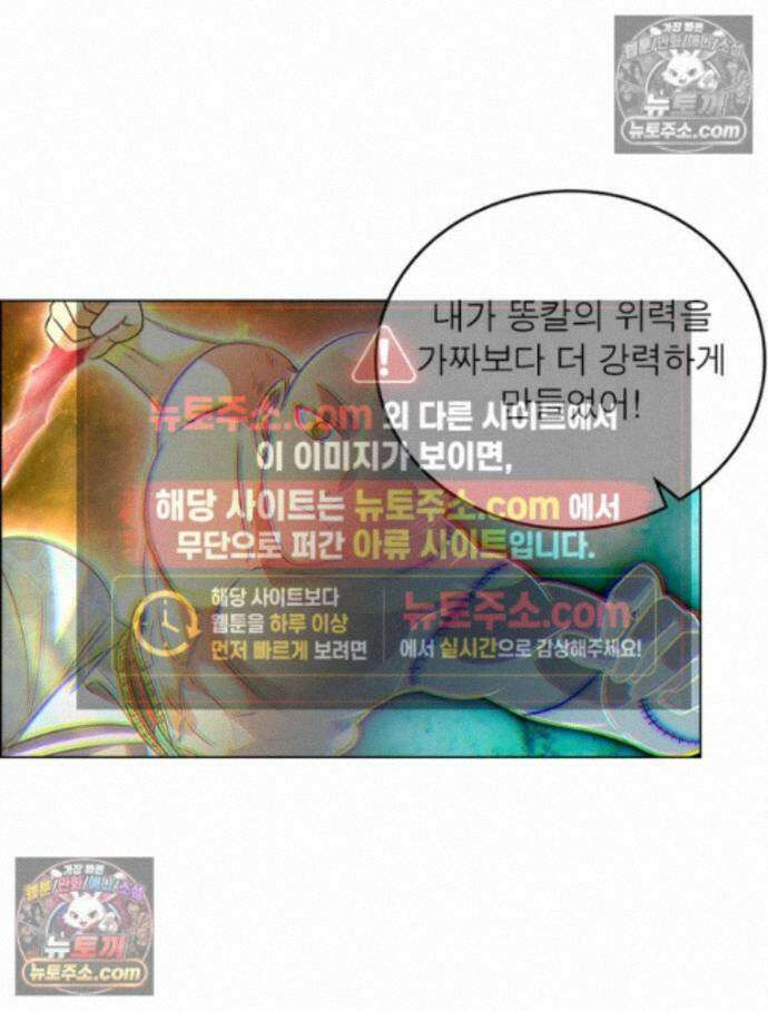 정령사: 나타르 전기 시즌2 467화 16