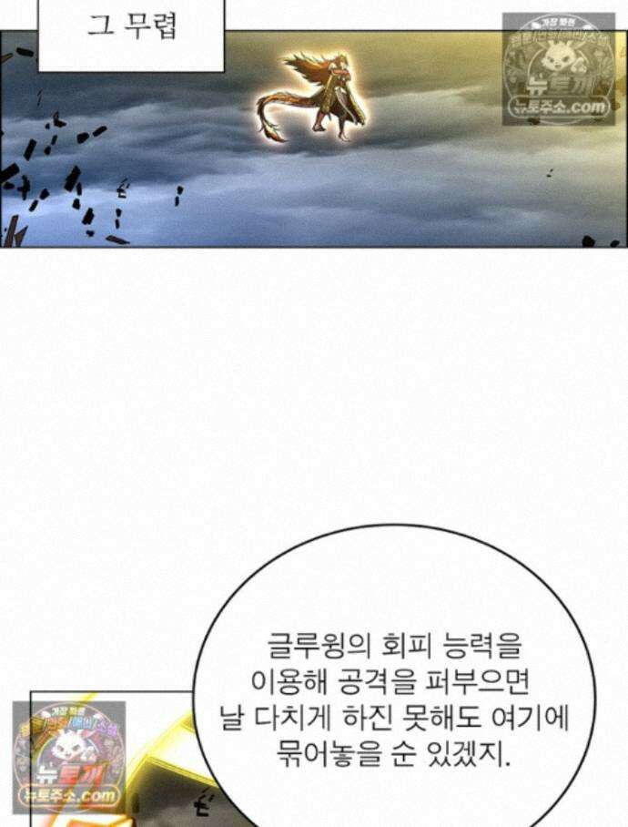 정령사: 나타르 전기 시즌2 467화 20