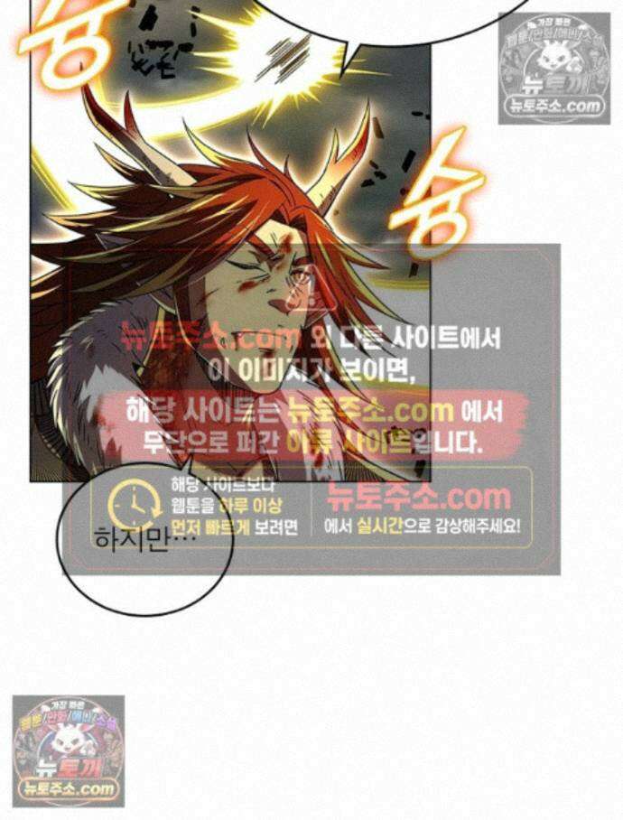 정령사: 나타르 전기 시즌2 467화 21