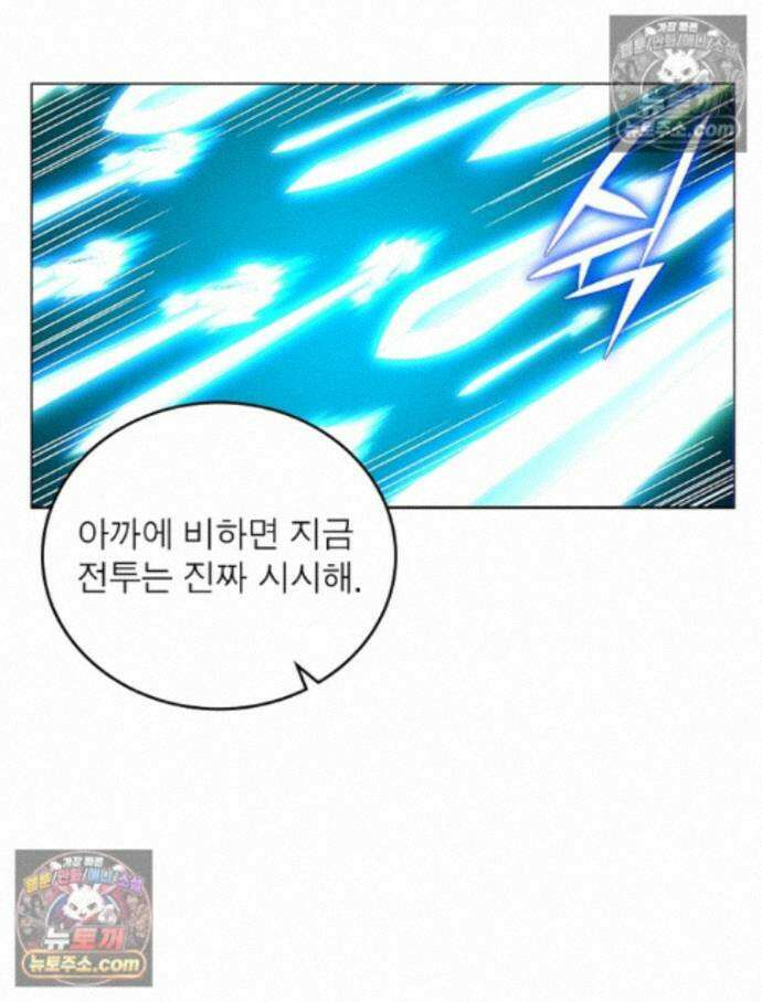 정령사: 나타르 전기 시즌2 467화 22