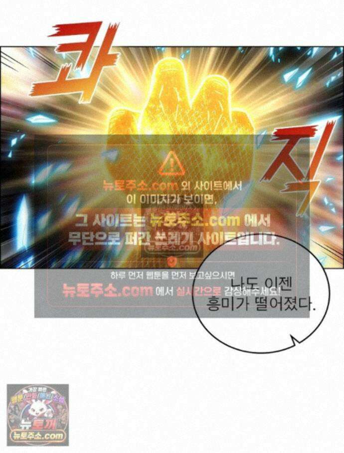정령사: 나타르 전기 시즌2 467화 23