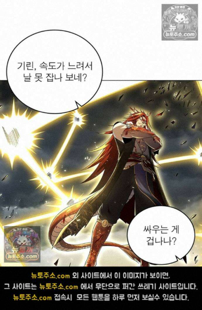 정령사: 나타르 전기 시즌2 467화 24
