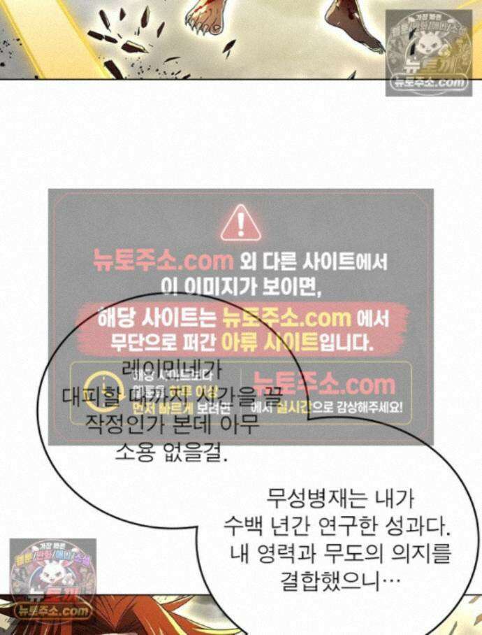 정령사: 나타르 전기 시즌2 467화 25