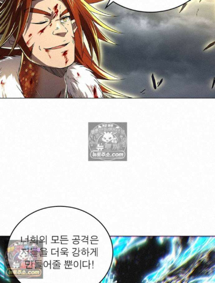 정령사: 나타르 전기 시즌2 467화 26