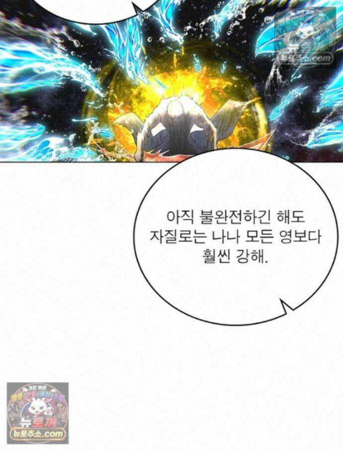 정령사: 나타르 전기 시즌2 467화 27