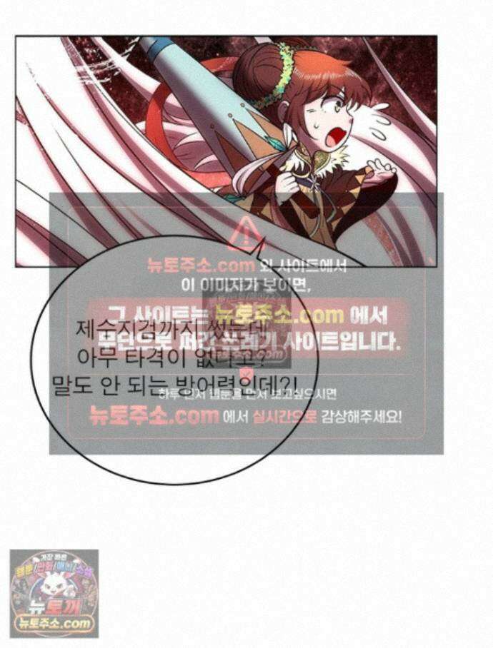 정령사: 나타르 전기 시즌2 467화 28