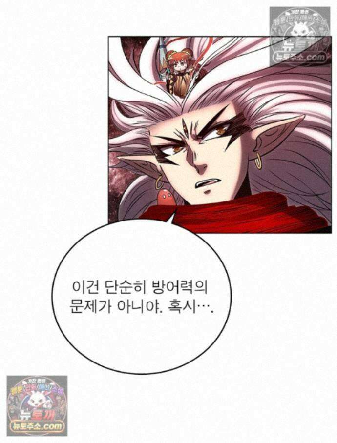 정령사: 나타르 전기 시즌2 467화 29