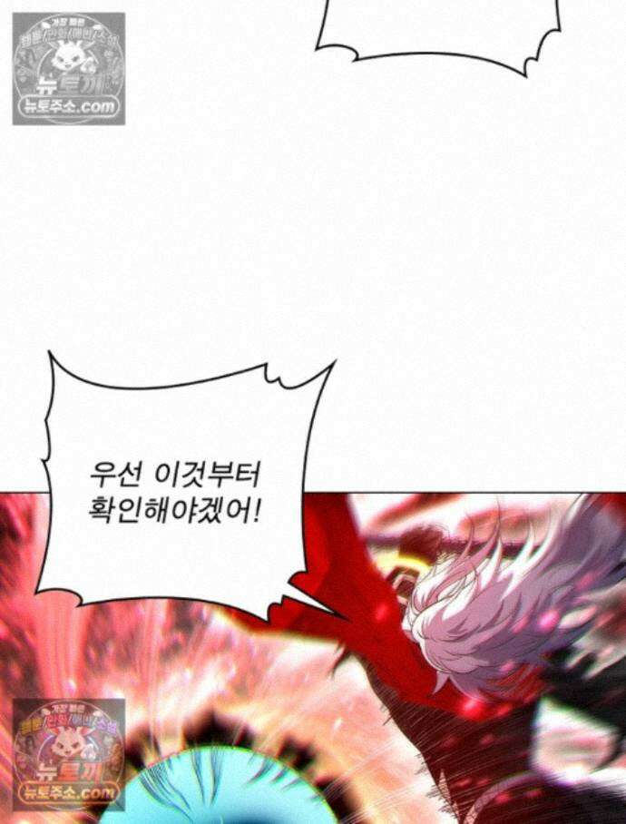 정령사: 나타르 전기 시즌2 467화 31