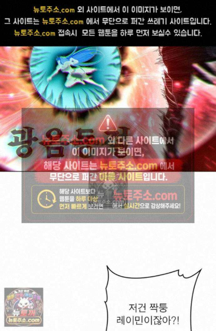 정령사: 나타르 전기 시즌2 467화 32