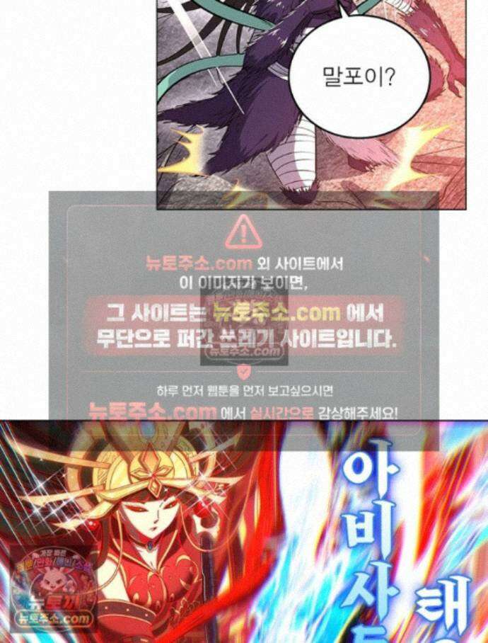 정령사: 나타르 전기 시즌2 467화 34