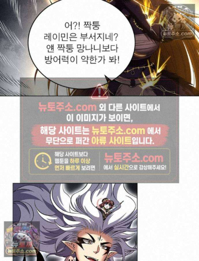 정령사: 나타르 전기 시즌2 467화 36