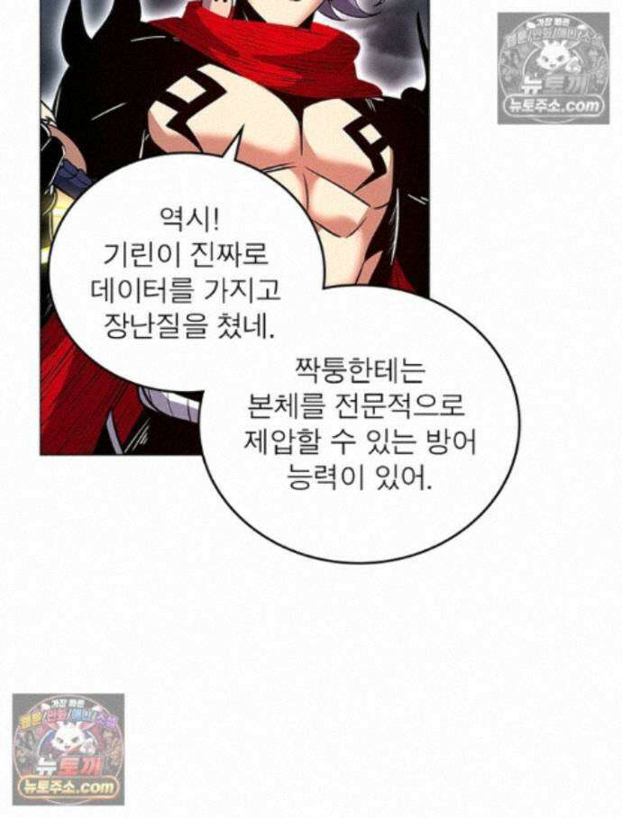 정령사: 나타르 전기 시즌2 467화 37