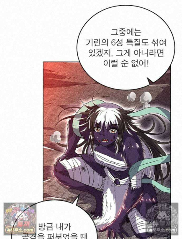정령사: 나타르 전기 시즌2 467화 38