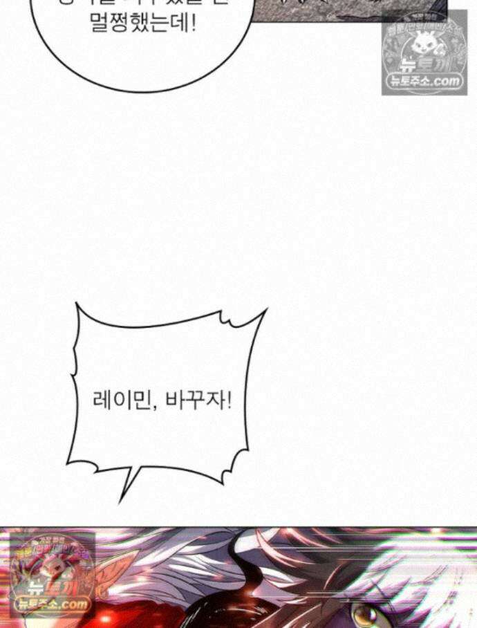 정령사: 나타르 전기 시즌2 467화 39