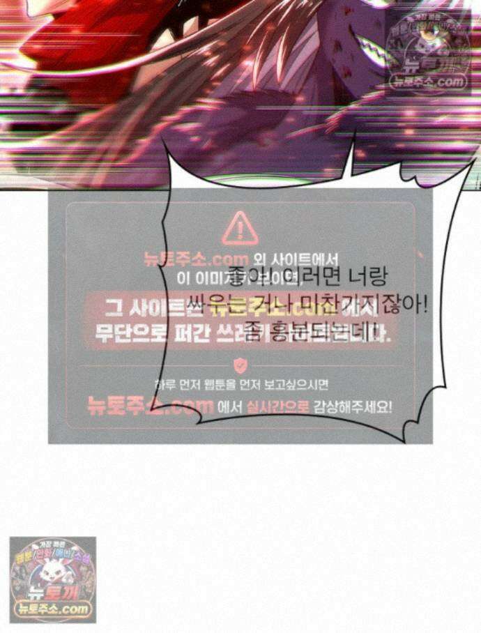 정령사: 나타르 전기 시즌2 467화 40