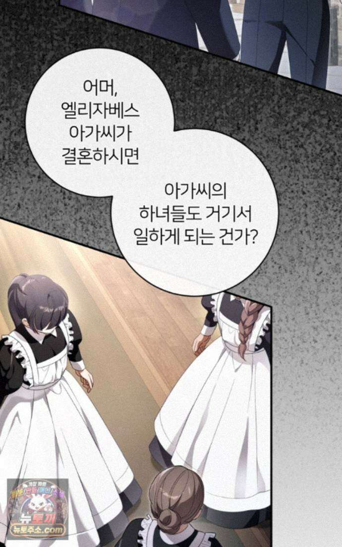 낙원의 뱀 9화 4