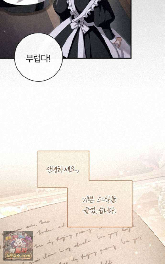 낙원의 뱀 9화 5