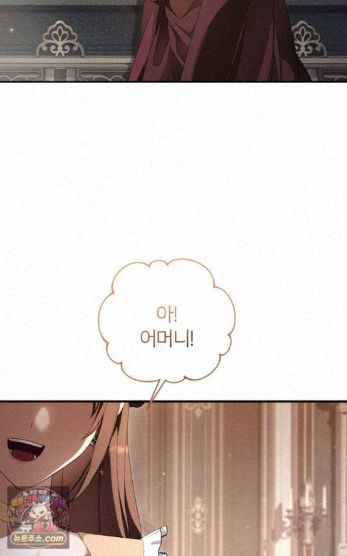 낙원의 뱀 9화 8