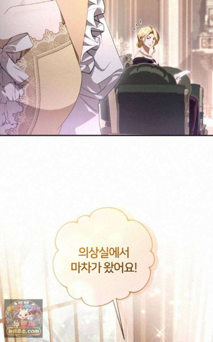 낙원의 뱀 9화 9
