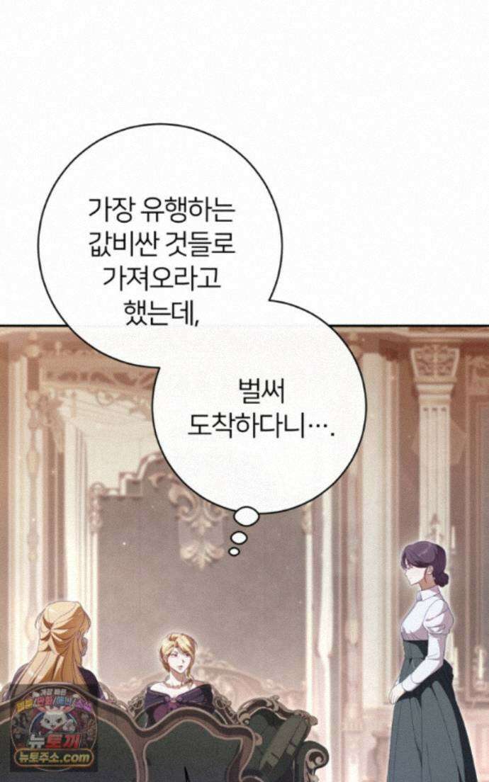 낙원의 뱀 9화 11