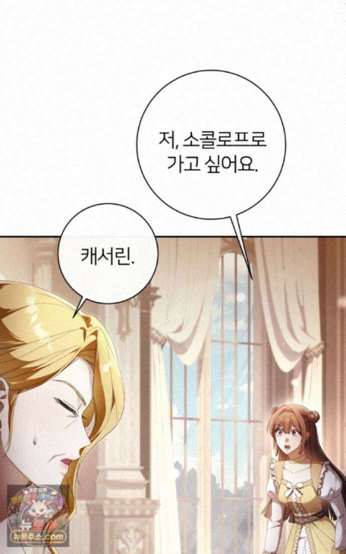 낙원의 뱀 9화 14