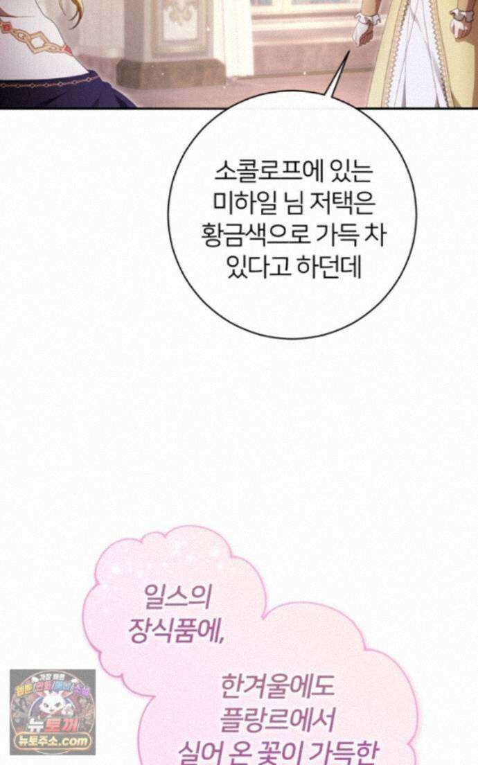 낙원의 뱀 9화 15