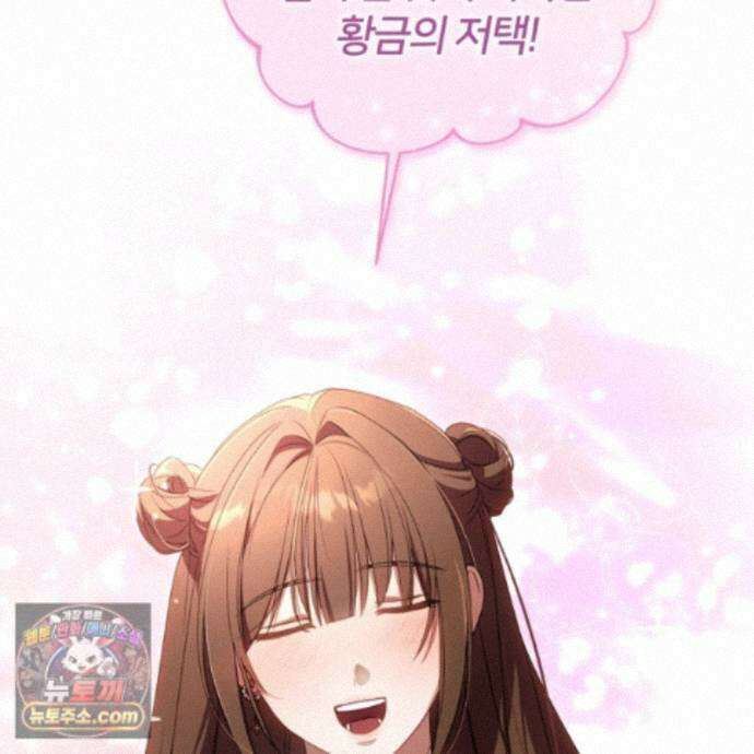 낙원의 뱀 9화 16