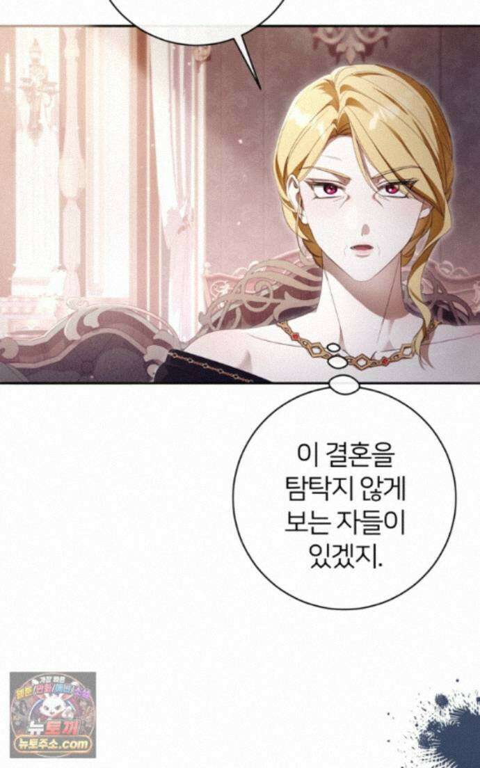낙원의 뱀 9화 18