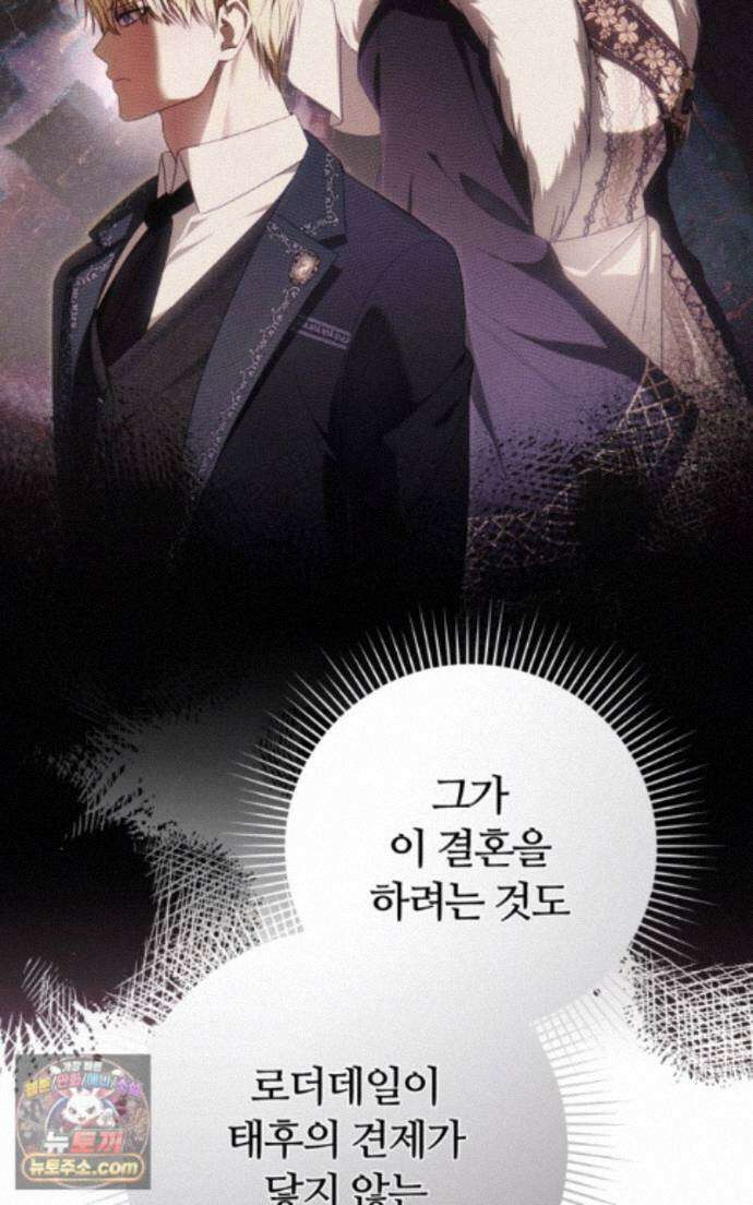 낙원의 뱀 9화 20