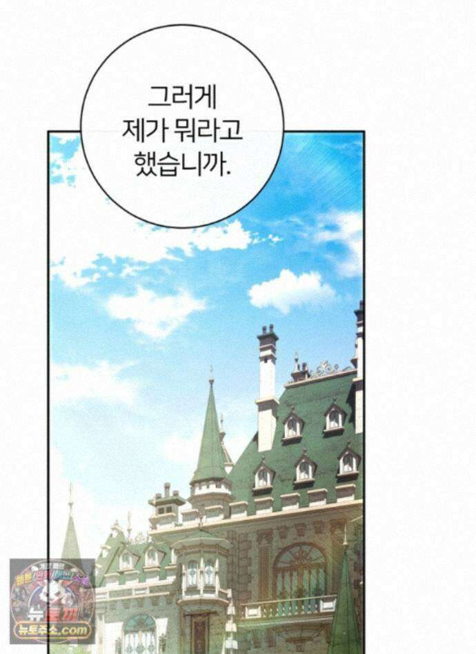 낙원의 뱀 14화 1