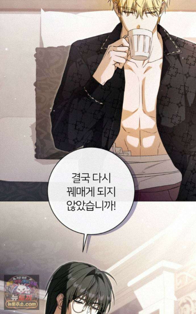 낙원의 뱀 14화 3