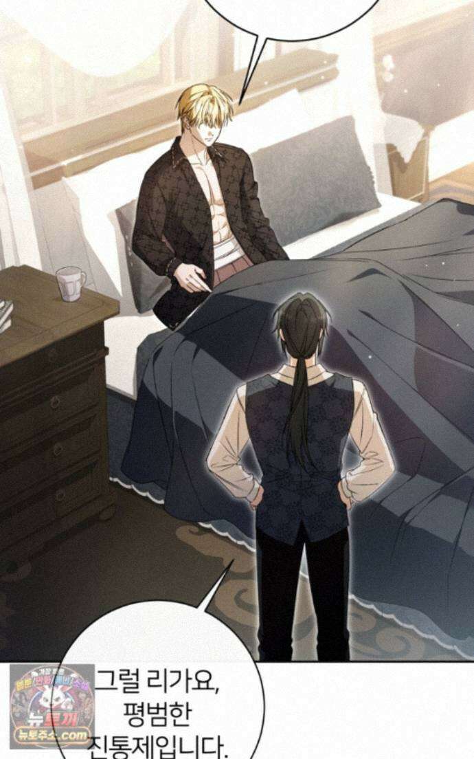 낙원의 뱀 14화 6