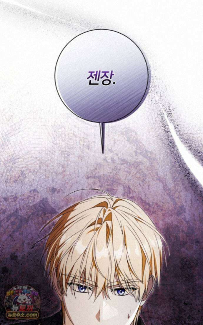 낙원의 뱀 14화 22