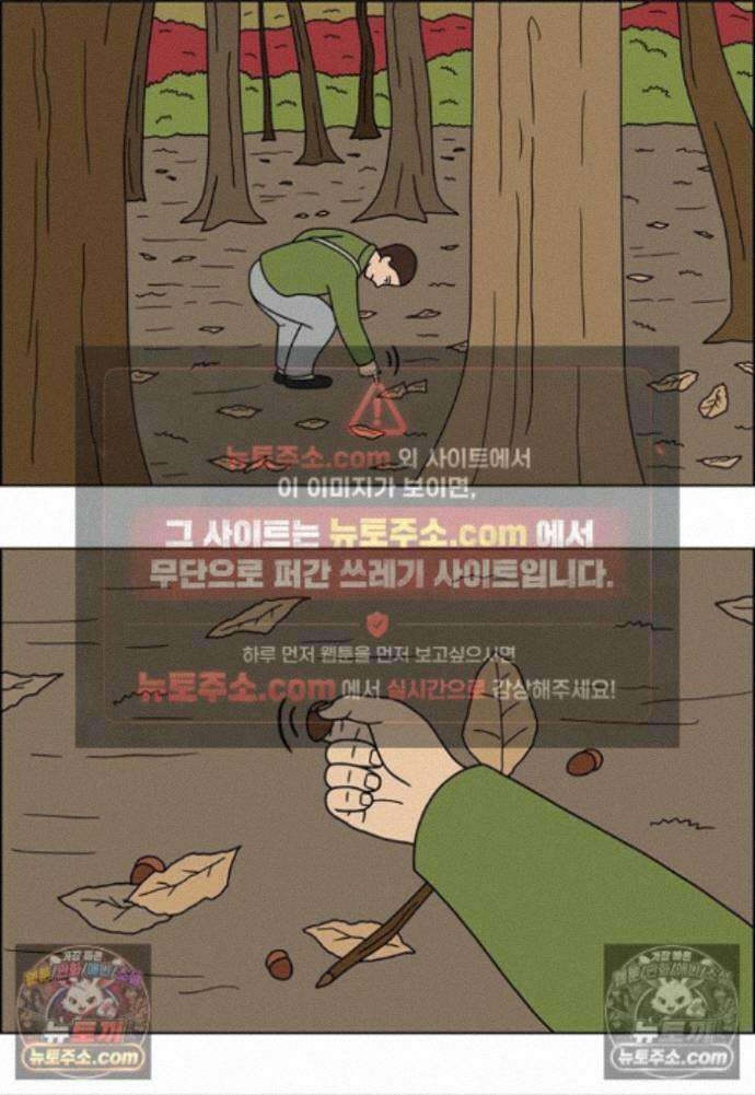 쌍갑포차 429화 메밀묵 (1) 2