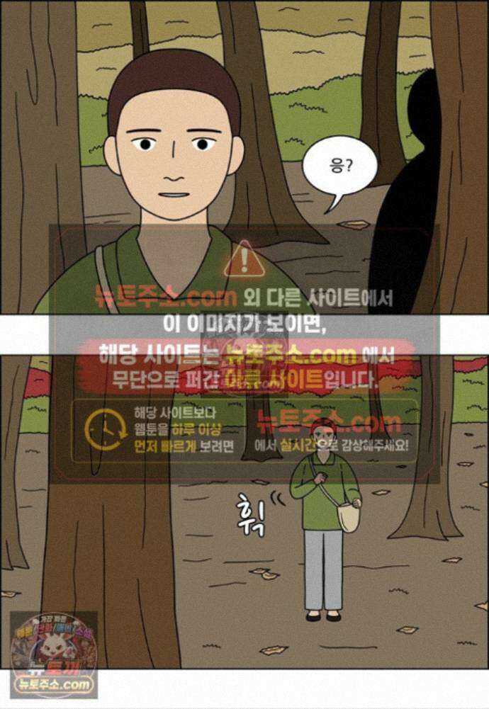 쌍갑포차 429화 메밀묵 (1) 4