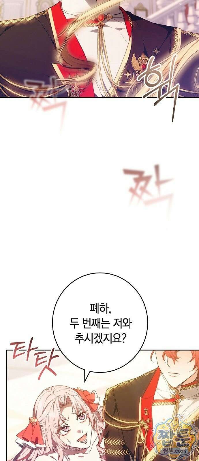 황후 강탈 2화 48