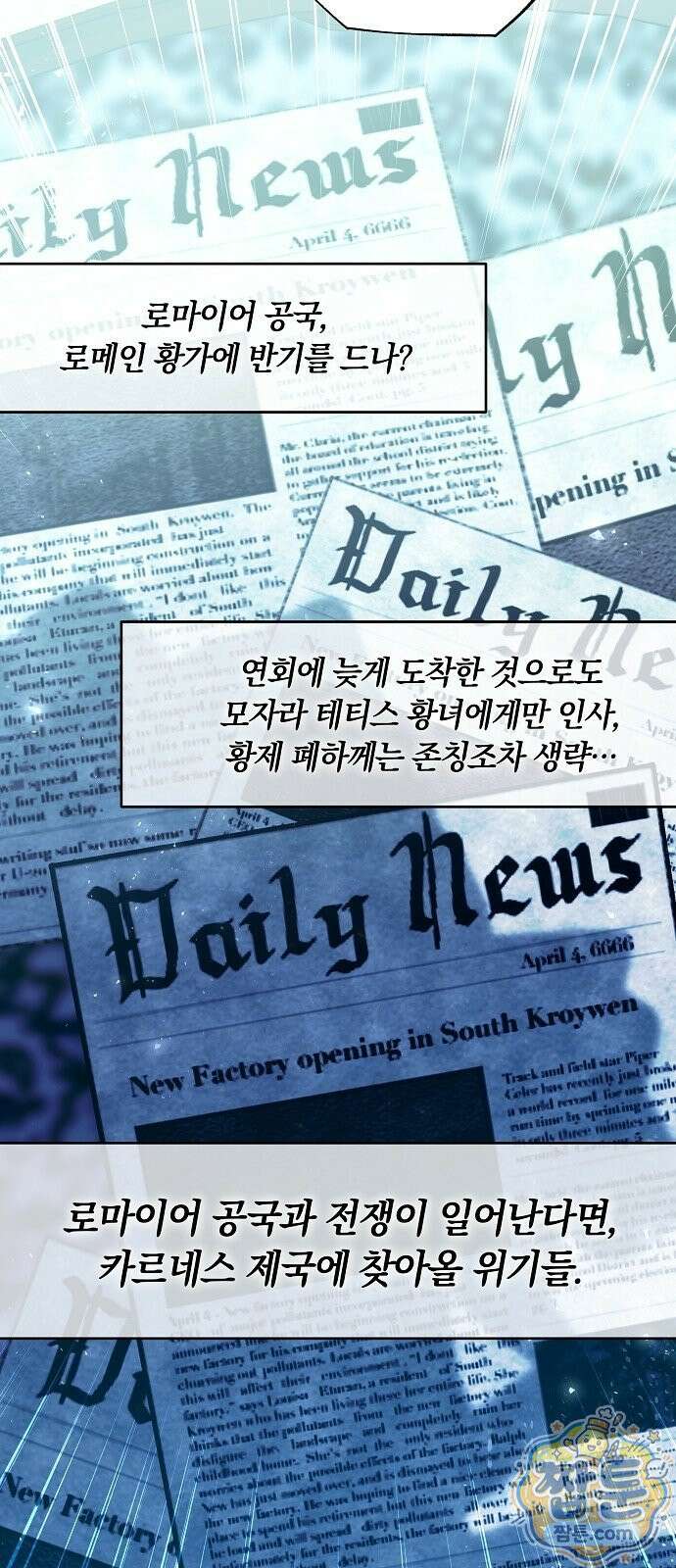 황후 강탈 2화 58