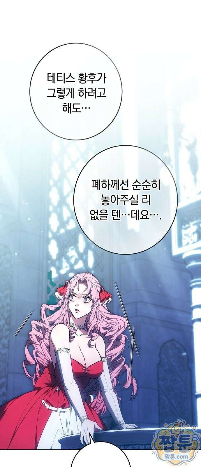 황후 강탈 2화 60