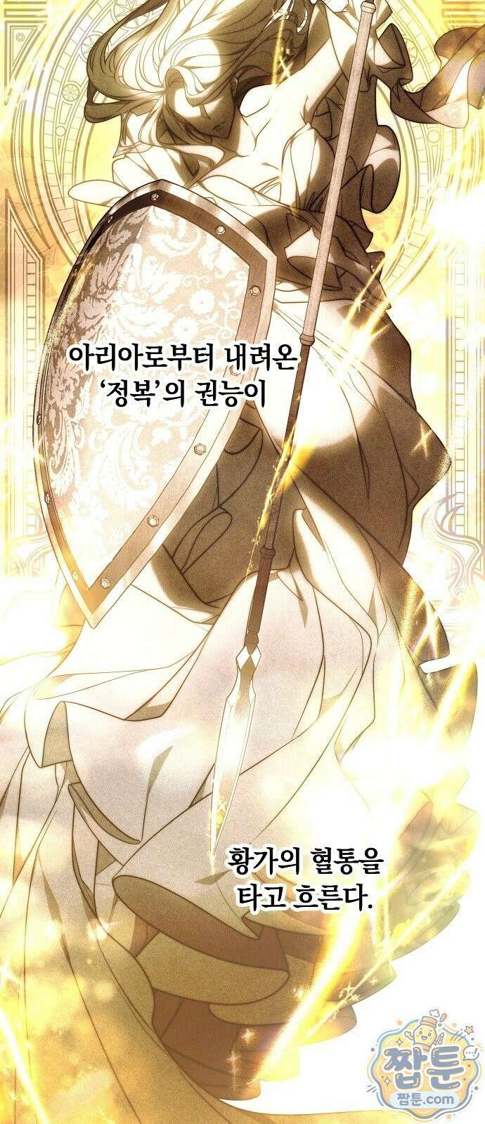 황후 강탈 2화 63