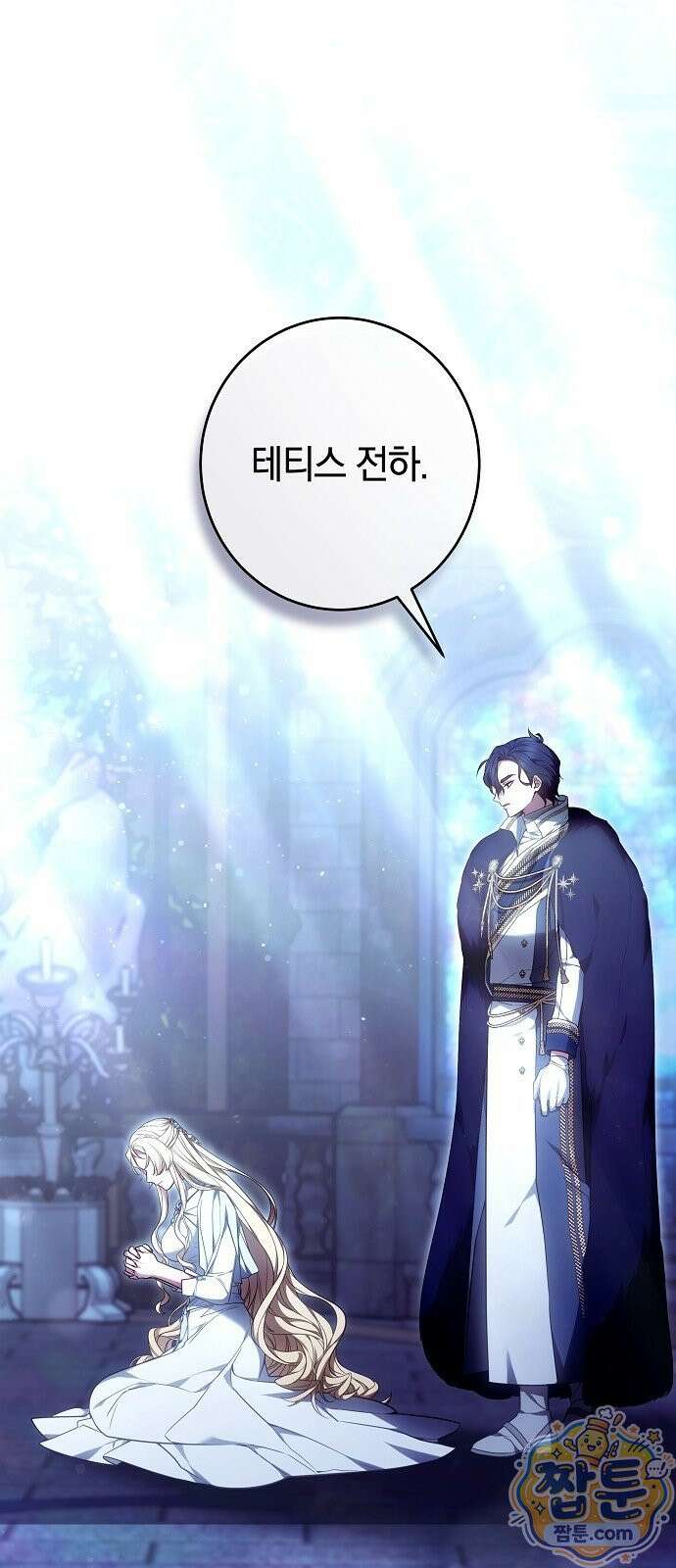 황후 강탈 2화 77