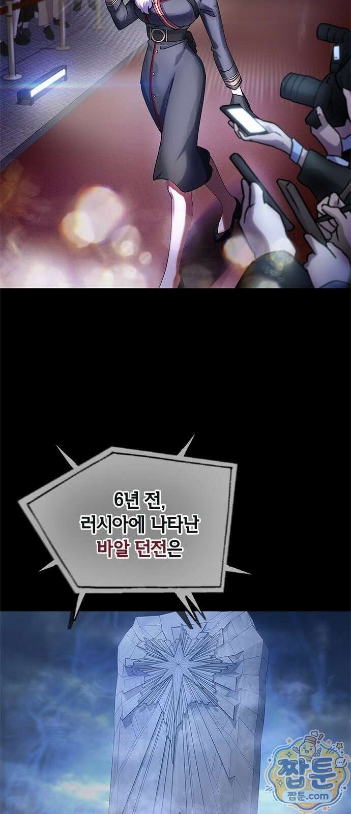 사망회귀하는 마왕급 플레이어 로스트 맨 1화 3